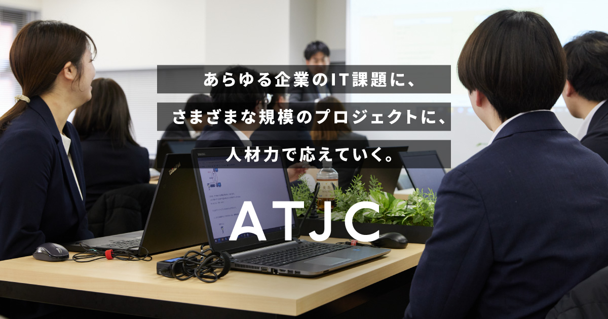 株式会社ＡＴＪＣ
